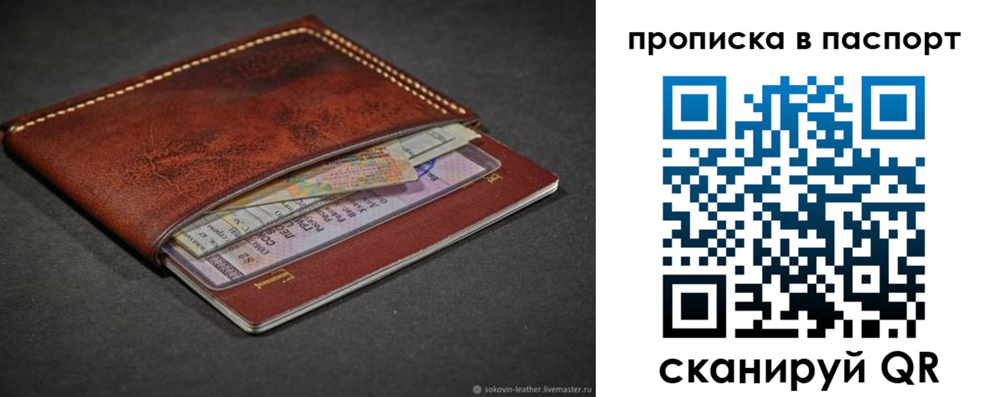 временная регистрация недорого в Барыше